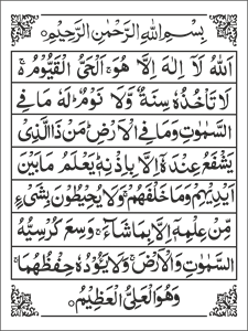 Surah Ayatul Kursi With Urdu Translation Mp3 Download [VERIFIED]